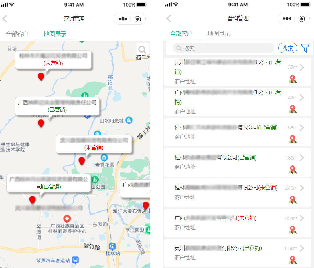 列表及地圖標記已營銷、未營銷商戶